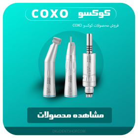 coxo-banner